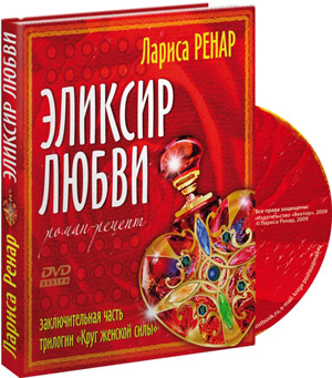 ренар лариса скачать